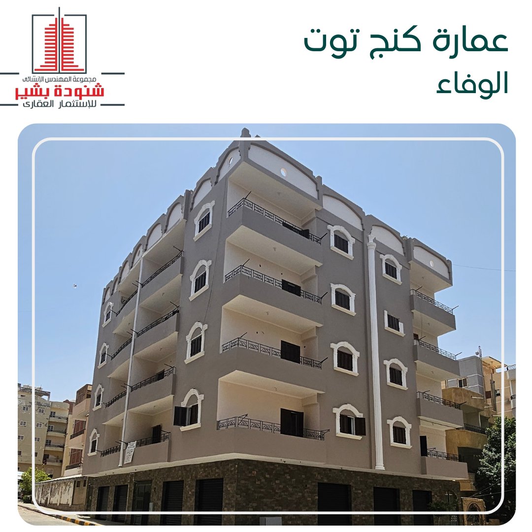 مشروع كنج توت
