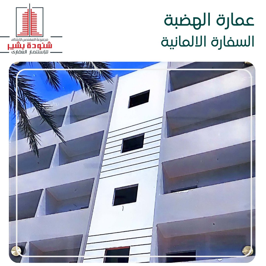 السفارة