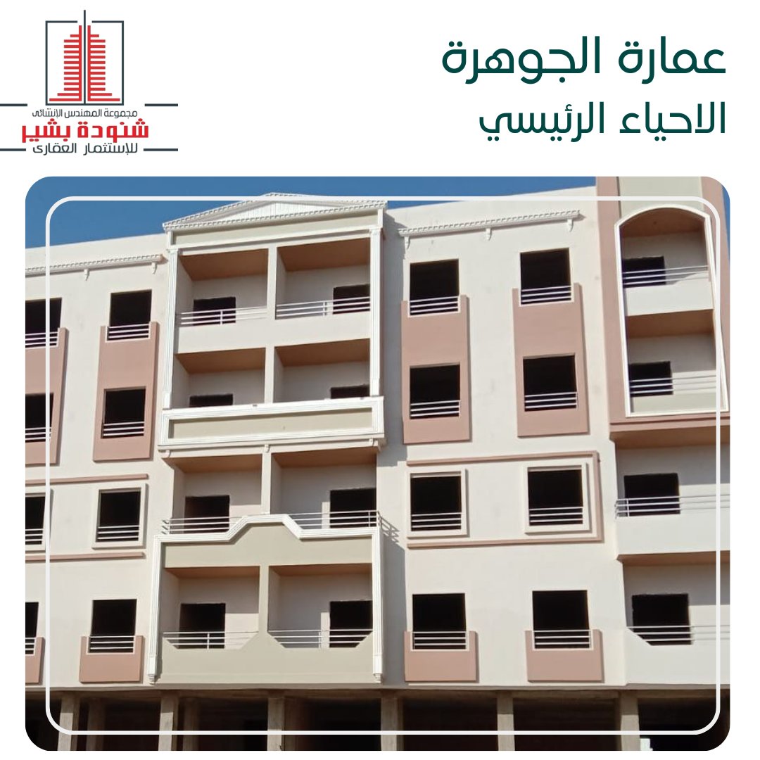 الجوهرة