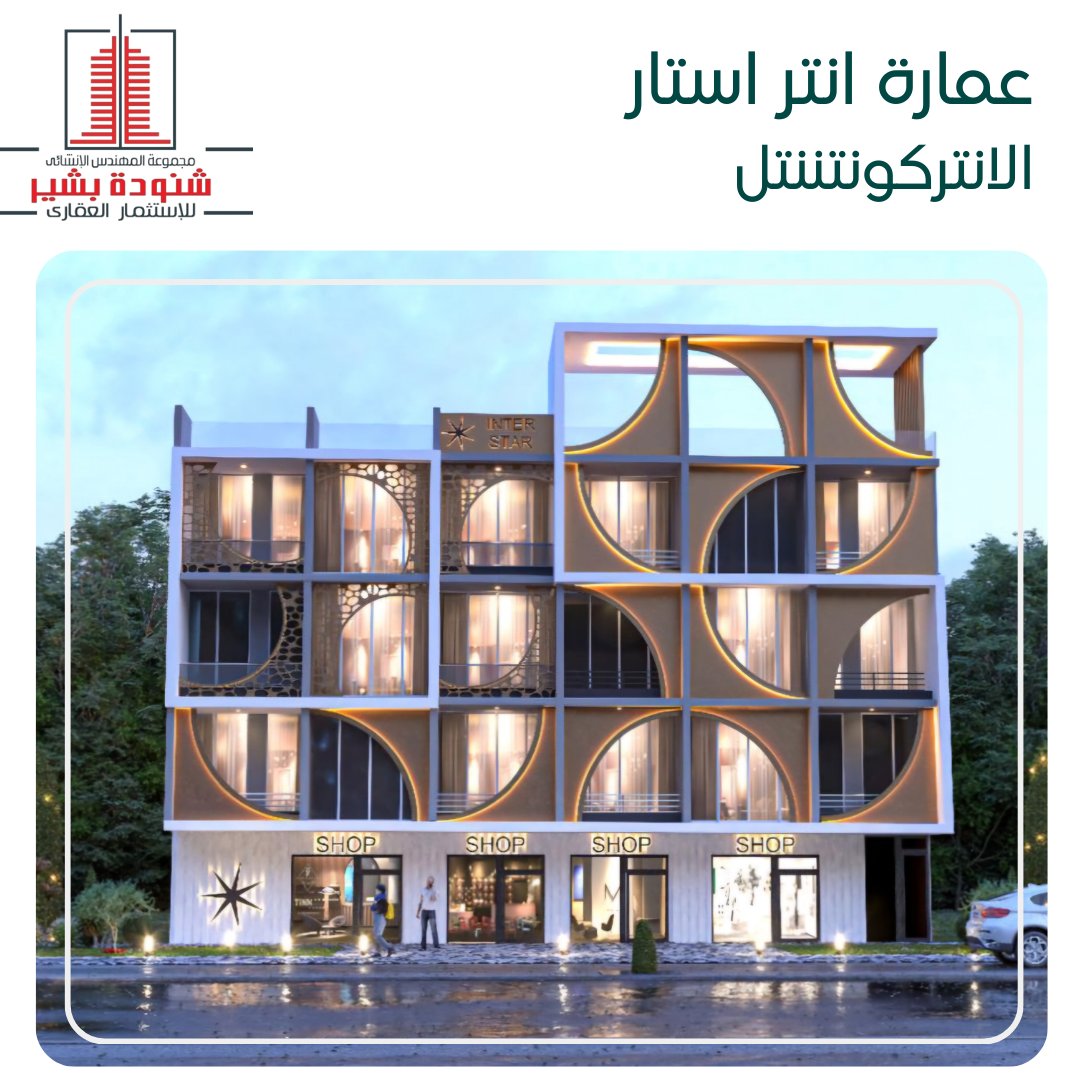 مشروع الانتر
